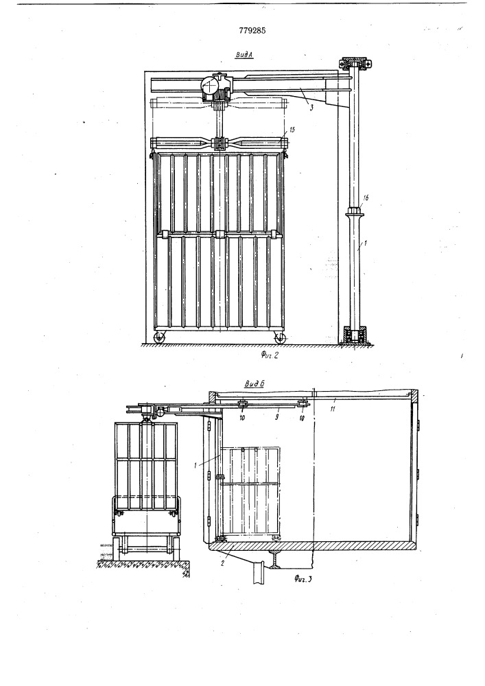Устройство для загрузки и разгрузки крытых помещений (патент 779285)