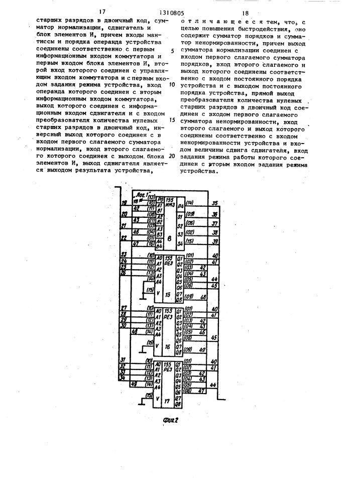 Устройство для нормализации двоичных чисел (патент 1310805)