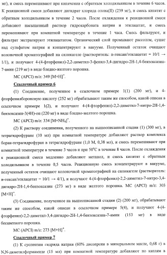 Азотосодержащие гетеробициклические соединения (патент 2398769)
