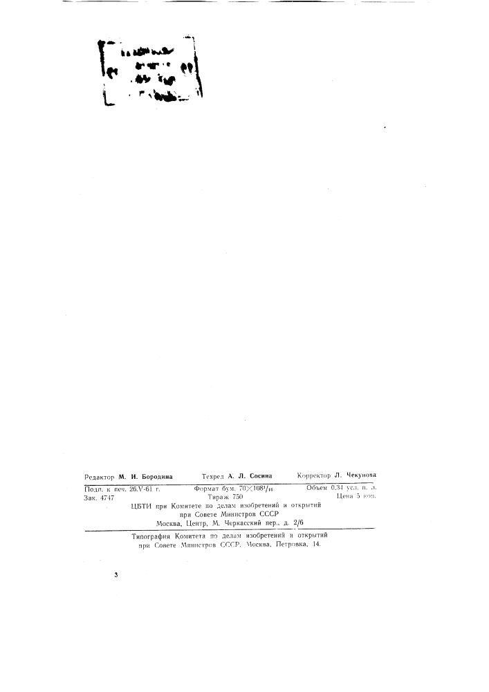 Устройство для транспортирования длинномерных грузов (патент 136195)