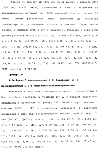 Противовирусные соединения (патент 2441869)