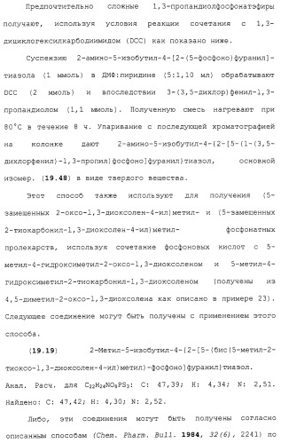 Новые гетероароматические ингибиторы фруктозо-1,6-бисфосфатазы, содержащие их фармацевтические композиции и способ ингибирования фруктозо-1,6-бисфосфатазы (патент 2327700)