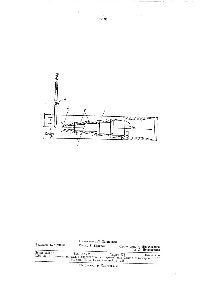 Устройство для увлажнения воздуха (патент 387191)