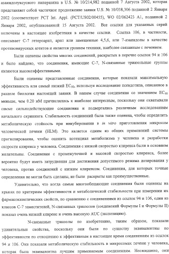 Композиция и производные замещенного азаиндолоксоацетапиперазина, обладающие противовирусной активностью (патент 2325389)