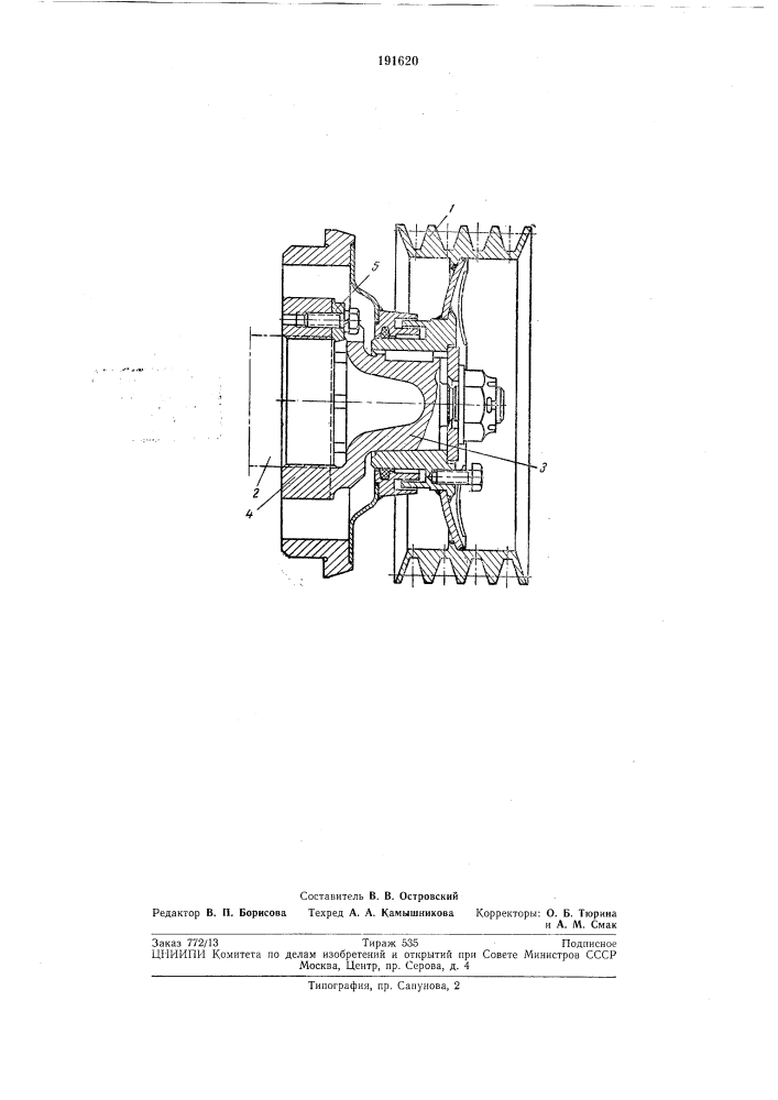 Привод подвагонного генератора (патент 191620)