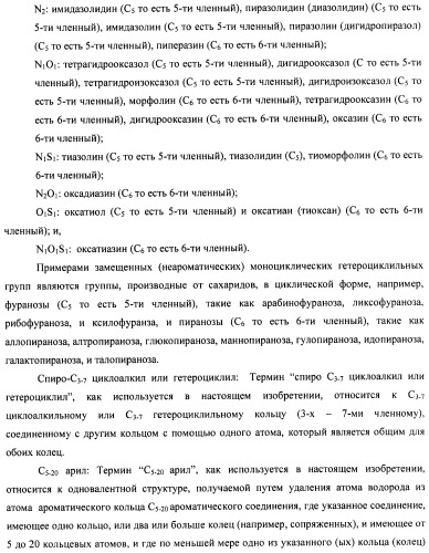 Производные 2-метилморфолин пиридо-, пиразо- и пиримидо-пиримидина в качестве ингибиторов mtor (патент 2445312)