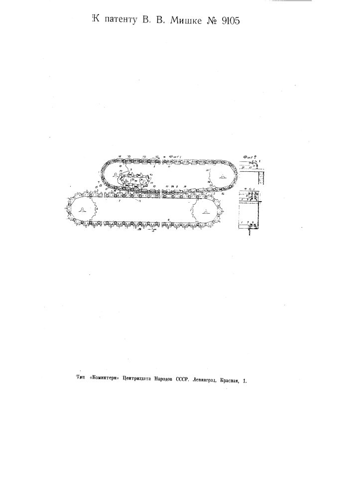 Устройство для производства литейных работ методом непрерывного потока (патент 9105)