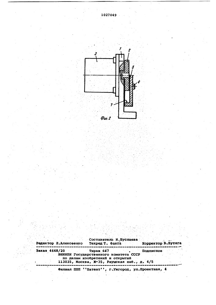 Устройство для обработки прокаткой цилиндрических изделий (патент 1027049)
