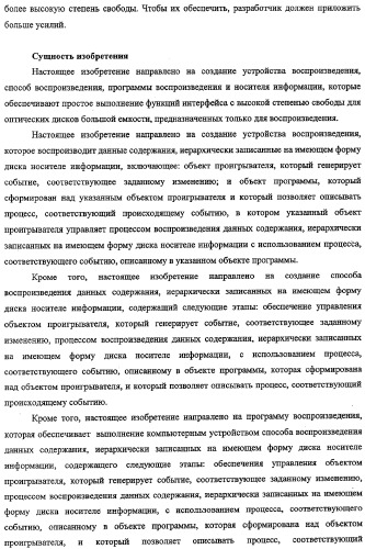 Устройство воспроизведения и способ воспроизведения (патент 2312412)