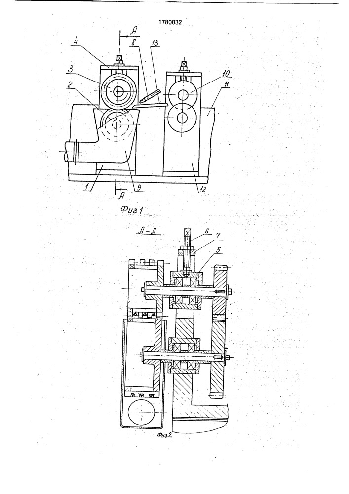 Устройство для дробления отходов листового материала (патент 1780832)