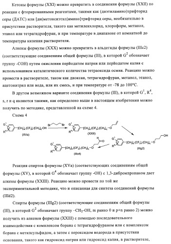 Производные 4-(2-амино-1-гидроксиэтил)фенола, как агонисты  2 адренергического рецептора (патент 2440330)