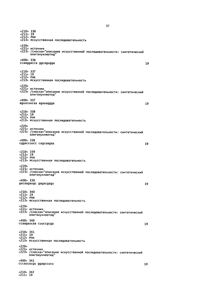 Липосомы с ретиноидом для усиления модуляции экспрессии hsp47 (патент 2628694)