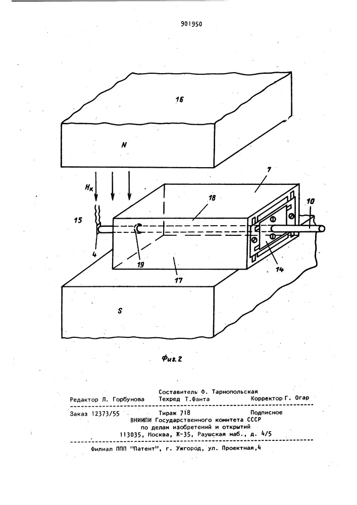 Способ изготовления трехкомпонентного датчика магнитного поля и устройство для его осуществления (патент 901950)