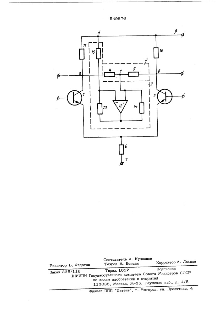 Дифференциальный усилитель (патент 549876)