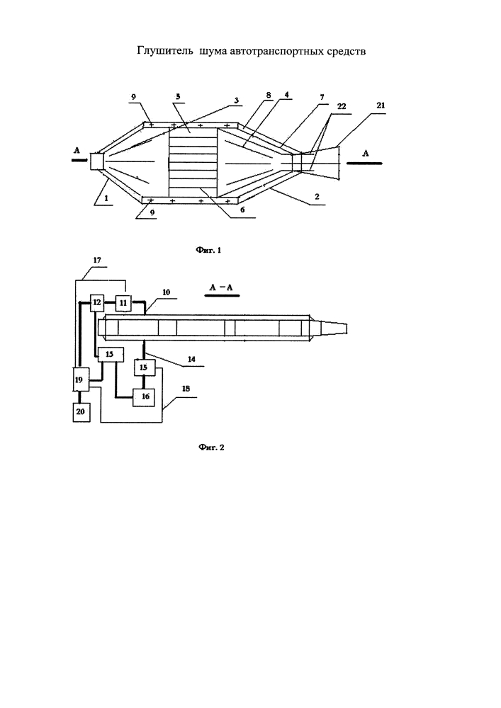 Глушитель шума автотранспортного средства (патент 2639636)