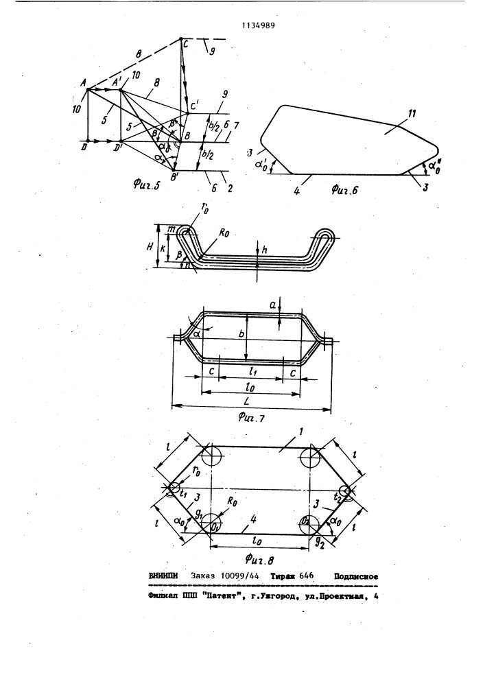 Способ изготовления жестких катушек электрических машин (патент 1134989)