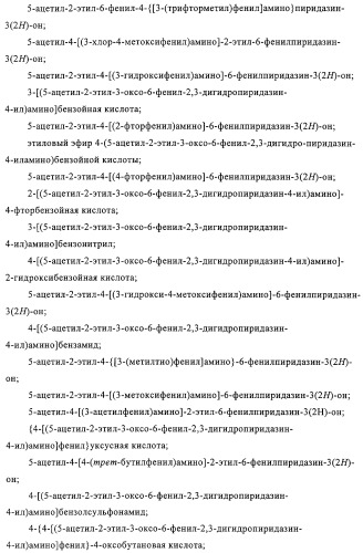 Производные пиридазин-3(2h)-она в качестве ингибиторов фосфодиэстеразы 4 (pde4), способ их получения, фармацевтическая композиция и способ лечения (патент 2326869)