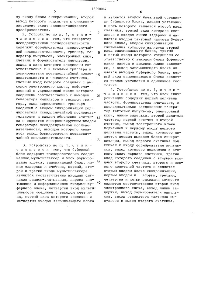 Устройство контроля характеристик линии передачи информации (патент 1390804)