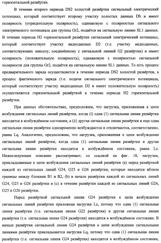 Жидкокристаллический дисплей, способ возбуждения жидкокристаллического дисплея и телевизионный приемник (патент 2483361)