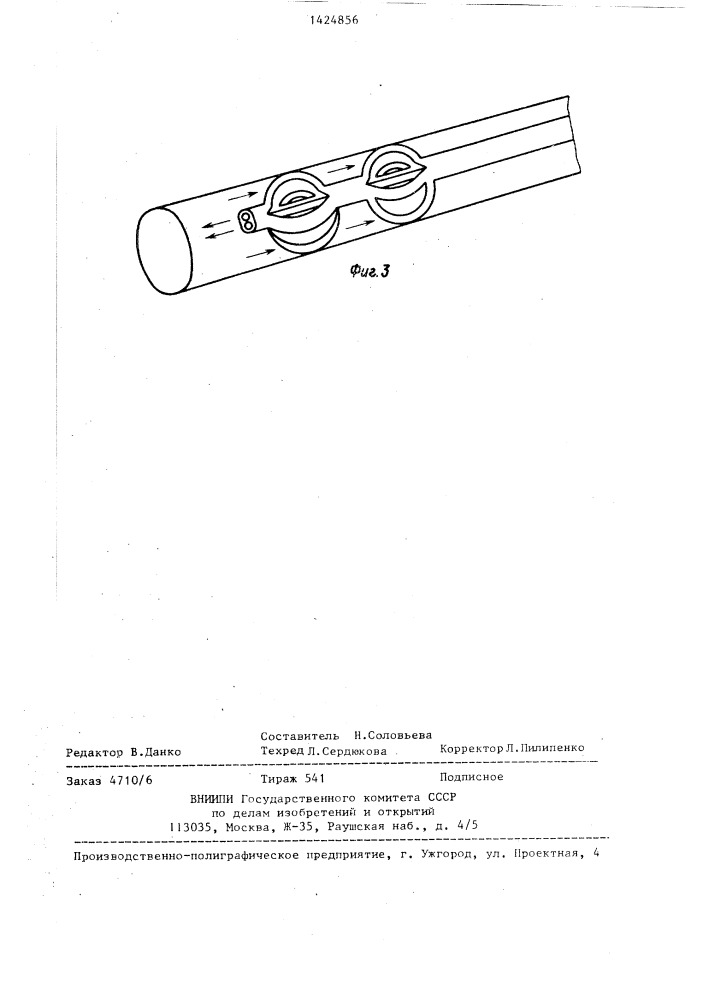 Эндотрахеальная трубка (патент 1424856)