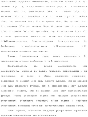 Системы михаэля в качестве ингибиторов трансглутаминазы (патент 2501806)