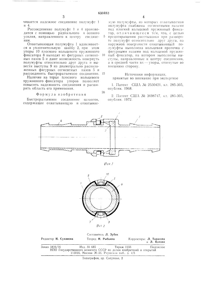 Быстроразъемное соединение шлангов (патент 630483)