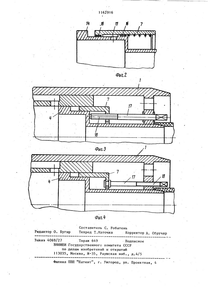 Устройство для проходки скважин (патент 1162916)