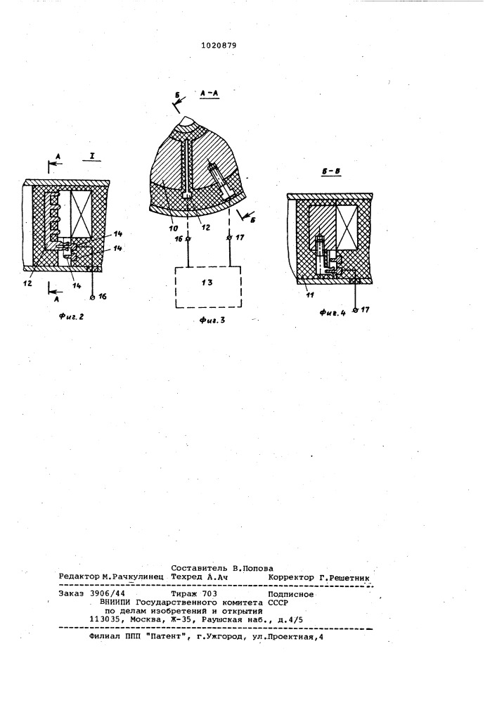 Автокомпрессионное дугогасительное устройство (патент 1020879)