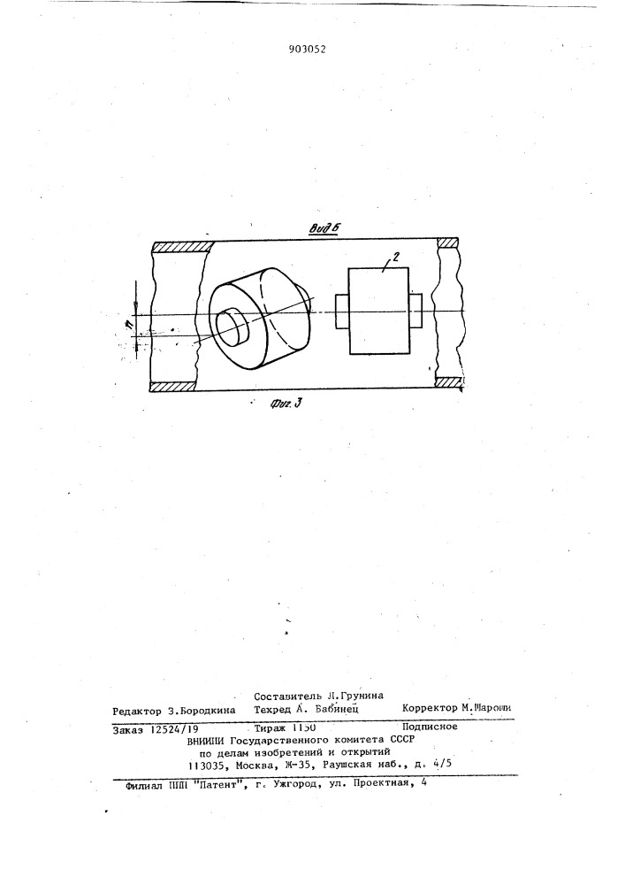 Устройство для вращения труб в процессе их обработки (патент 903052)
