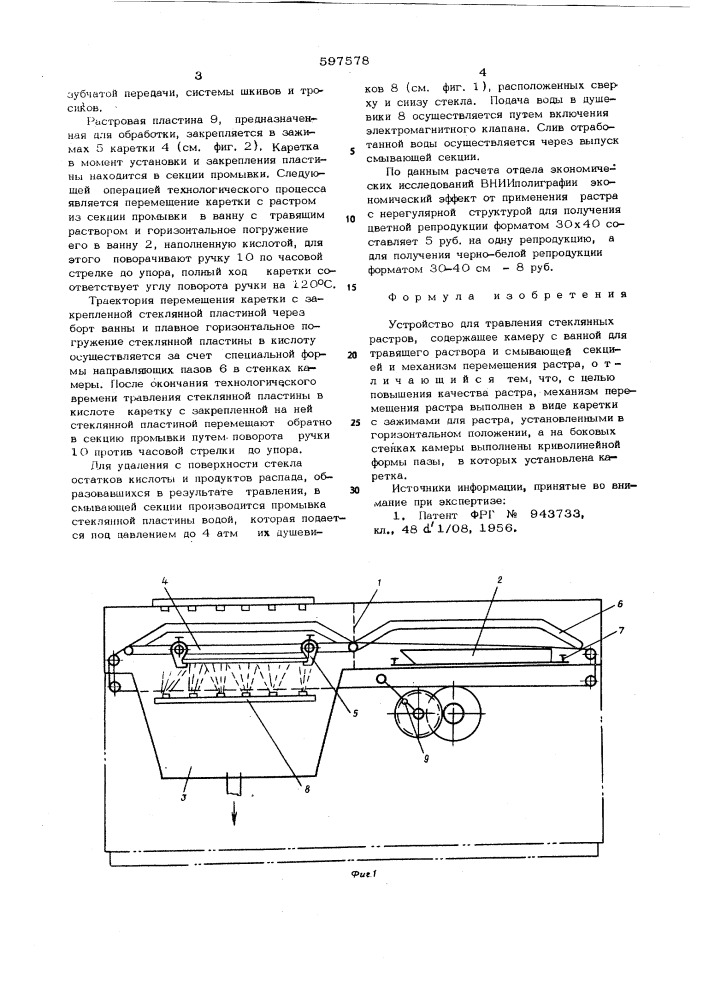 Устройство для травления стеклянных растров (патент 597578)