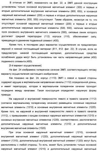 Электромагнитный привод и прерыватель цепи, снабженный этим приводом (патент 2388096)