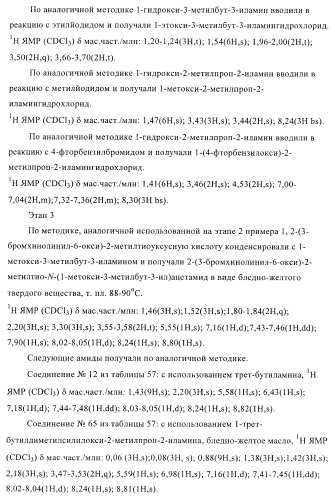 Ацетамидные соединения в качестве фунгицидов (патент 2396268)
