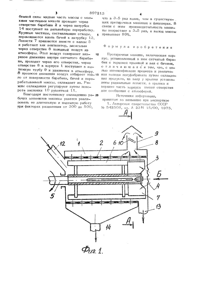 Протирочная машина (патент 897213)