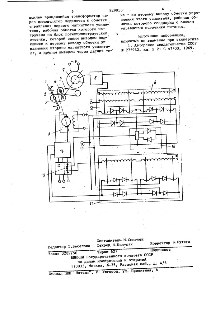 Карьерная машина для разработкивзорванных скальных пород (патент 829956)