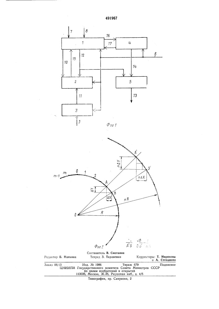 Устройство для отображения окружностей (патент 491967)