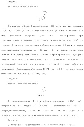 Производное пиримидина в качестве ингибитора pi3k и его применение (патент 2448109)