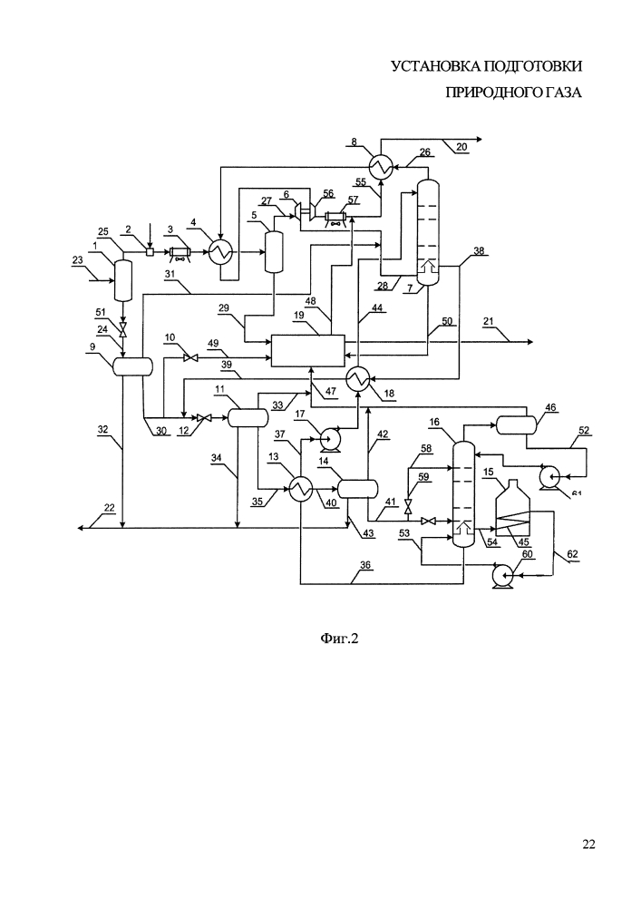 Установка подготовки природного газа (патент 2635946)