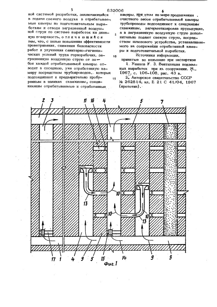 Способ проветривания камер приразработке мощного угольногопласта камерной системой разработки (патент 832006)