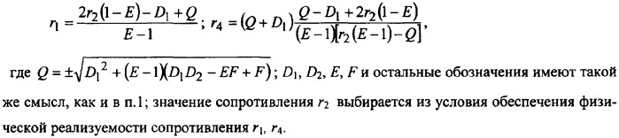 Устройства демодуляции фазомодулированных радиочастотных сигналов (патент 2341888)