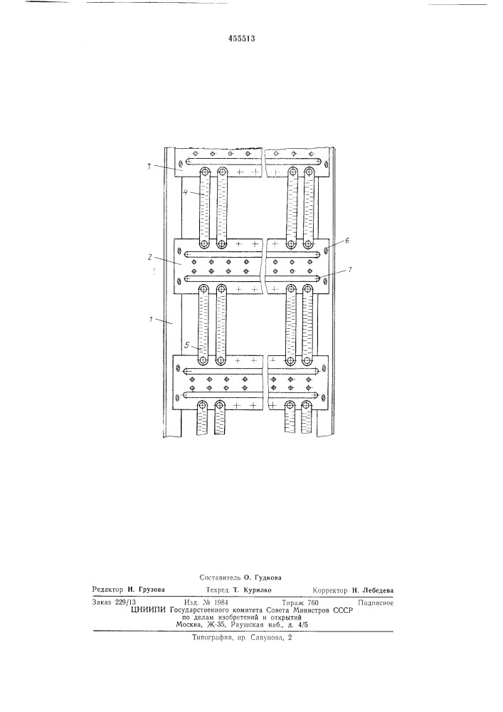 Шкаф для электронной вычислительной машины (патент 455513)