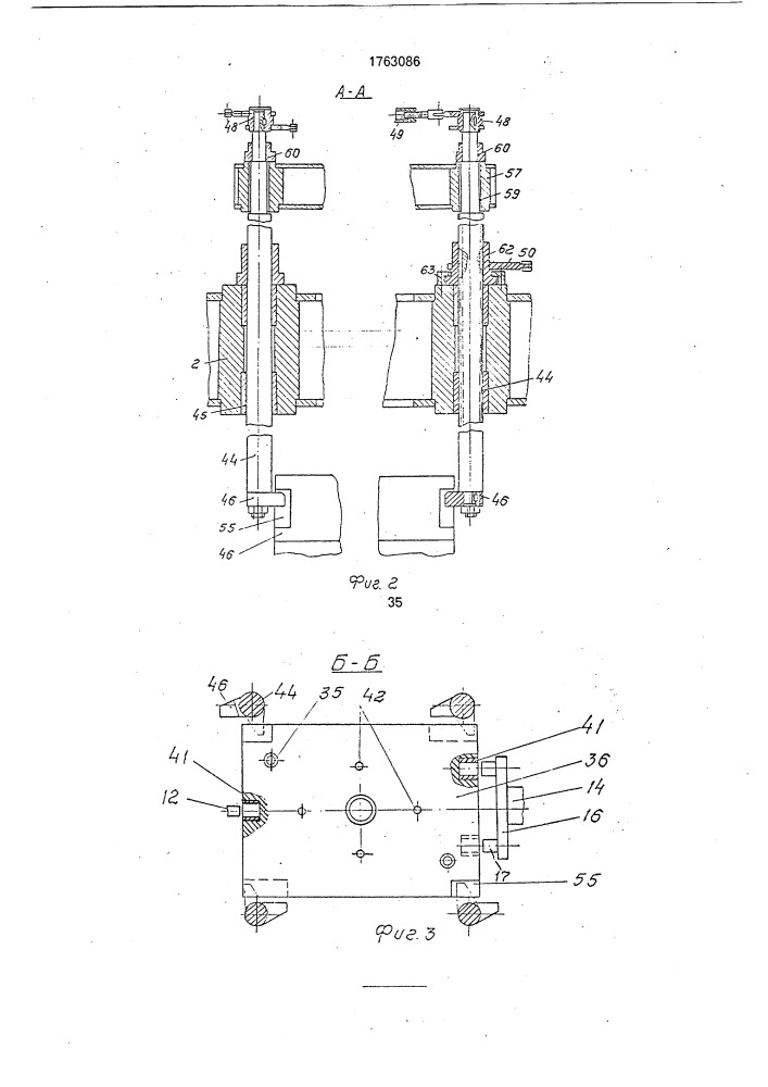 Манипулятор для разборки облицованных кокилей (патент 1763086)