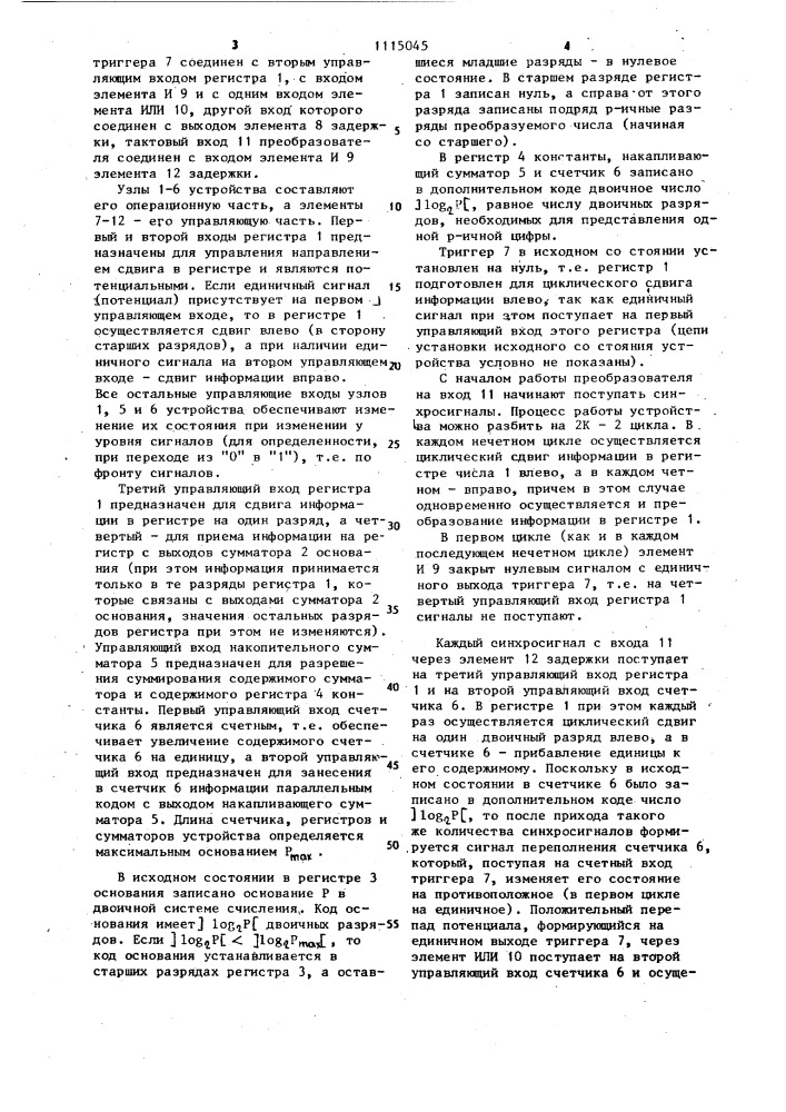 Преобразователь @ -ичного позиционного кода в двоичный код (патент 1115045)