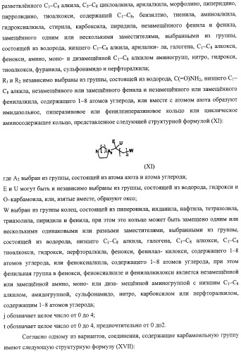 Азольные соединения с нейтротерапевтической активностью (патент 2418792)