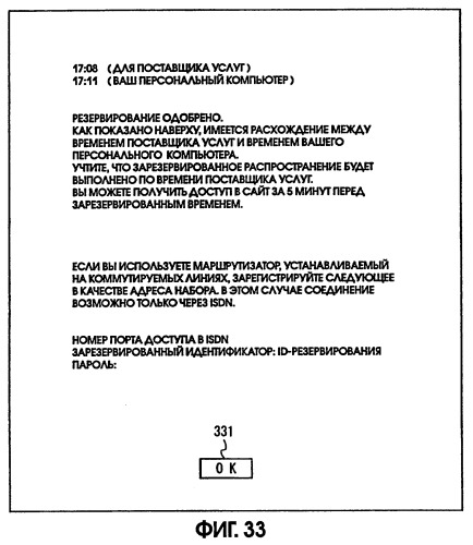 Способ использования сервера, устройство для управления резервированием сервера и средство хранения программы (патент 2276400)