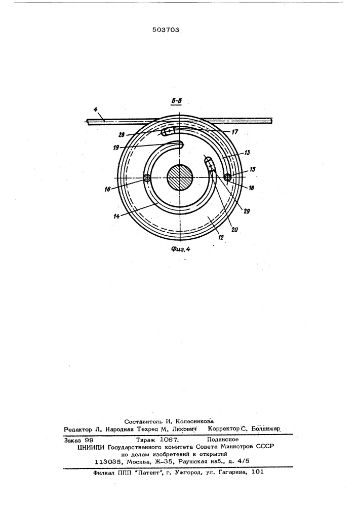 Устройство для дробеструйной обработки поверхностей (патент 503703)