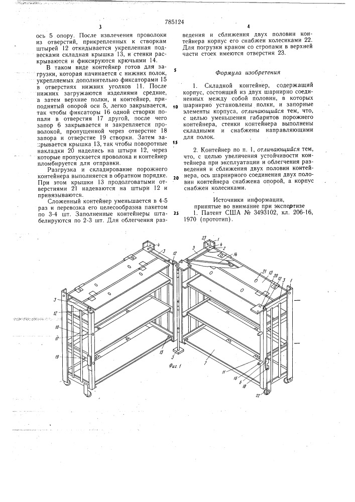 Складной контейнер (патент 785124)