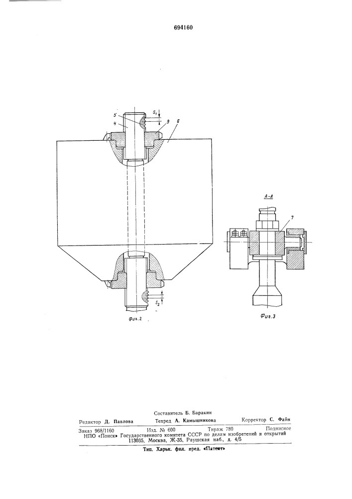 Устройство для проводки ваеров (патент 694160)