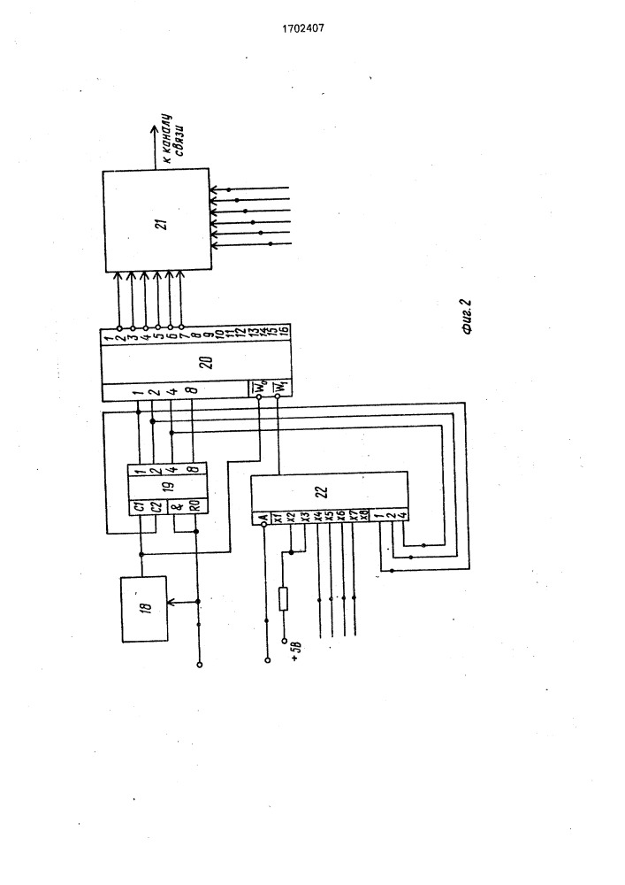 Многоканальная система телеизмерений (патент 1702407)