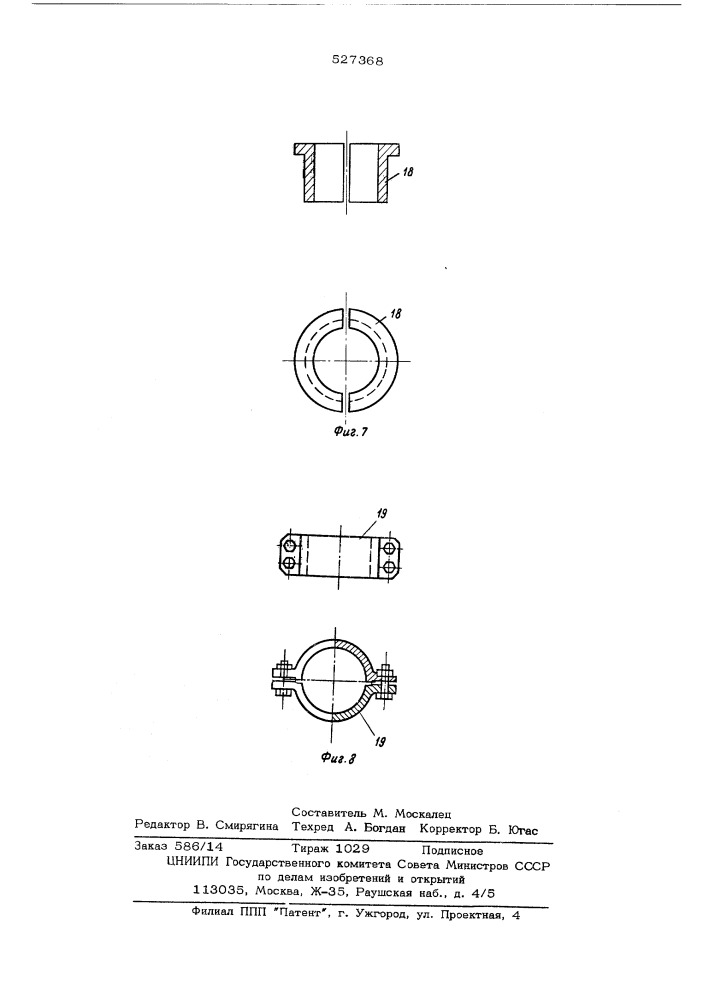 Грузовая тележка (патент 527368)