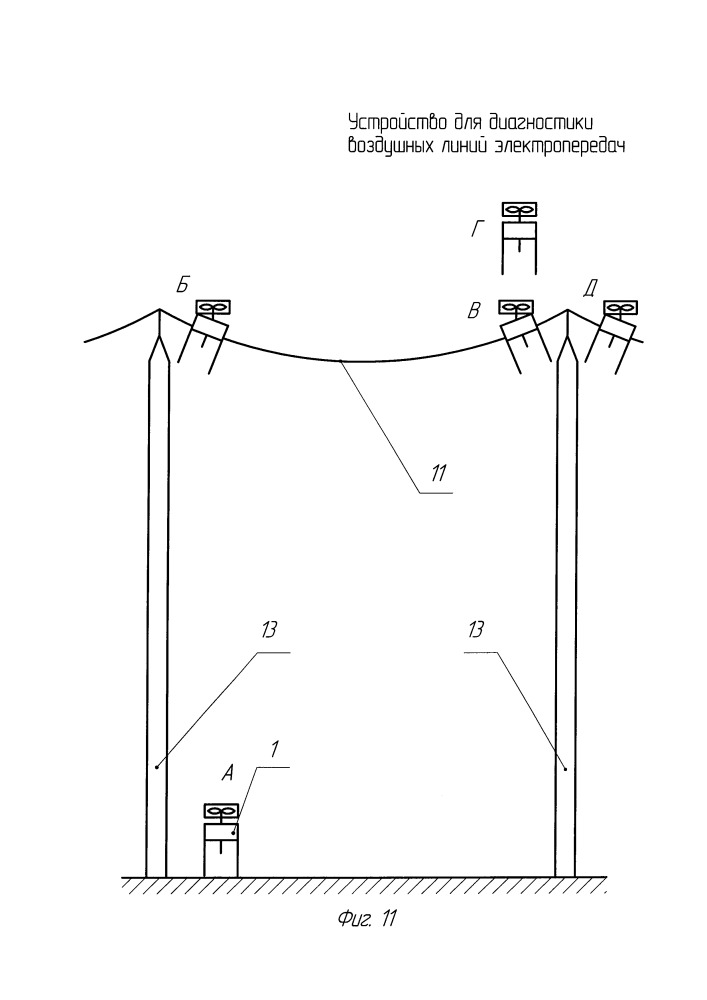 Устройство для диагностики воздушных линий электропередач (патент 2650847)